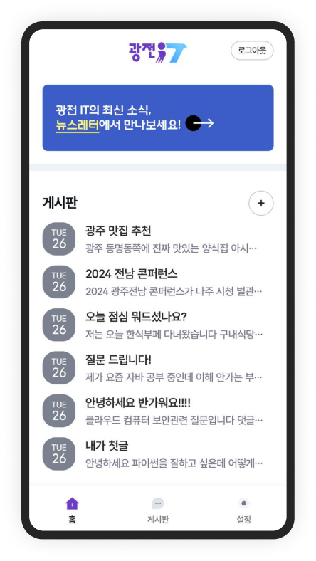 광전IT 모바일 앱 이미지